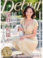 還暦で初撮り 藤井小百合