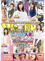 マジックミラー便 全員35歳over！ 美しくて清楚な人妻さん初めてのごっくん編vol.02 旦那の精液も飲んだことのない奥さまたちが人生初の精飲体験◆ 合計10発！！ in銀座＆白金