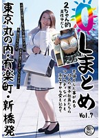 「今週の日曜日に会うなんて無理ですよね。私、誕生日なんです。お家の事でいそがしいですよね…」 OLまとめvol.7