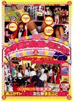 女子校文化祭に行こう！