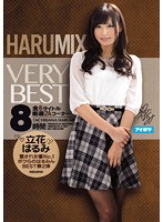 HARUMIX 立花はるみ VERYBEST8時間