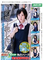 「この娘…犯したい…」パパとママは知らない…○さの残る私立女子校生の性行為。○○大学付属女子校編