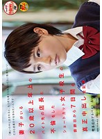 「熱いの中に出されると、もう何も考えられないくらい気持ちいい だから店長の子を孕みたいんです…」 妻子がいる20歳以上年上のバイト先の店長と不倫をしたショートカット女子校生の排卵日から7日間の真正中出し全記録 喫茶店のアルバイト あい