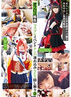 コスプレイベントナンパ連れ込みSEX隠し撮り 2 ～素人レイヤーに声を掛けハメ撮り顔射中出し無許可販売～