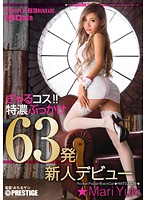 ぎゃるコス！！特濃ぶっかけ63発 ゆうき麻里