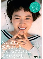 父と兄と、叔父さんと、ご近所さんとも。そういう育ち。