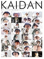 KAIDAN 超ミニスカ女子校生階段パンチラ（SLAP-002）