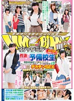 マジックミラー便 全員10代の未成年マ○コ！大学合格に向けて勉強漬けの毎日を過ごす性欲の溜まった予備校生編 普段は真面目な受験女子たちが久しぶりに見た勃起チ○ポで禁欲解放！人生初のデカチンSEXに無我夢中でイキまくる！！ vol.02 in渋谷＆世田谷