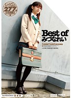 Best of みづなれい