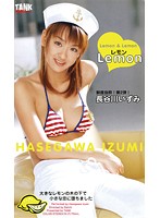 レモン LEMON 長谷川いずみ