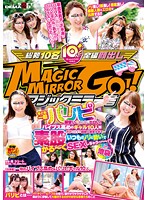 マジックミラー号 今どき一般パリピの腰使いはこんなにエロい！バイブス高めのギャル10人編 素股だけのはずが経験人数多すぎて…いつものノリと勢いでかる～くSEXしちゃう～！？in 池袋