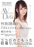 AVDebut 何故18歳が○校を卒業して6ヶ月でアダルトビデオに出演するのか。 朝日ゆな