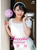 BONITA 西野翔