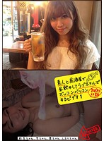 素人と居酒屋で昼飲みしてラブホテルでズッコンバッコンするビデオ 1 綾音ちゃん、雪ちゃん、舞ちゃん、しおりちゃん