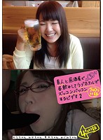 素人と居酒屋で昼飲みしてラブホテルでズッコンバッコンするビデオ 2 かなちゃん、みかちゃん、芽衣ちゃん、めぐみちゃん