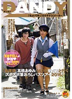 「看護師『高橋あゆみ』（41）が童貞君と行くズボズボ筆おろしバスツアー2016」