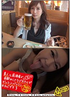 素人と居酒屋で昼飲みしてラブホテルでズッコンバッコンするビデオ 3 杏ちゃん、今日子ちゃん、未来ちゃん、みかんちゃん