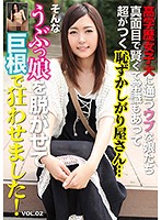 高学歴女子大に通うウブな娘たち 真面目で賢くて常識もあって超がつく恥ずかしがり屋さん…そんなうぶっ娘を脱がせて巨根で狂わせました！Vol.2