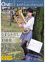 吹奏楽部部長 なまなかだし10連発 向井藍