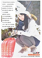 「そんなつもりじゃなかったのに…心もカラダもアノ人を受け入れた私を許してください」断りきれずに始まった二人の秘密 彼氏がいるのにバイト先の先輩と…雪のように白い肌の女子短大生がセックスに溺れたスキー場バイト10日間～ 素人美少女投稿 ゆうな