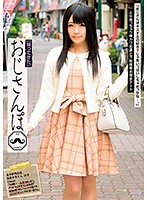 【帰ってきた】おじさんぽ 16 「おじさんはキスするの好き？ じゃあいっぱいしちゃおっかな…。」とか言っちゃう神カワ若妻と下町探索お散歩デート 南梨央奈