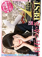 白石つかさ4時間コンプリートBEST