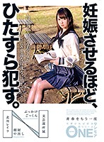 妊娠させるほど、ひたすら犯す。人見知りで内気な美少女がSEX中毒な淫乱女に堕ちていく…文芸部所属 北川レイラ