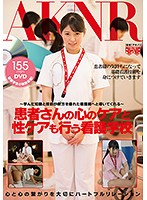 ～学んだ知識と技術が貴方を優れた看護師へと導いてくれる～患者さんの心のケアと性ケアも行う看護学校