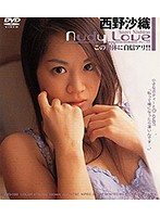 Nudy Love 西野沙織