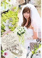 Be My Bride… ウェディングドレスに憧れ続けた美少年 女装子DEBUT 葵23歳