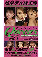 Excite Queen’s vol.5