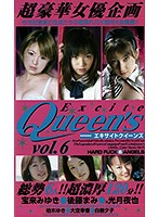 Excite Queen’s vol.6