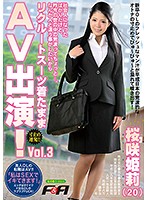 社会人になったばかりだけど、昨今の世の中の荒波ってちょっと…。なんか人と違う事がしたいからリクルートスーツ着たままAV出演！ Vol.3