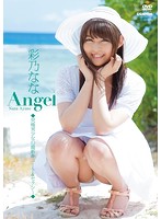 Angel 彩乃なな