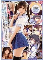 DMM.同人でメガヒットを記録したオリジナルCG集が実写化＆ドラマ化！生意気な後輩がイクまで責めるのをやめない。 天使もえ