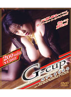 G-cup みずしまちはる