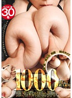 1000mm以上限定 超乳揉み舐め弄り