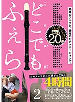 このフェラがエロ過ぎる20人 2