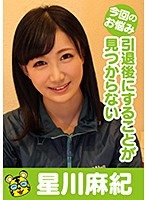 星川麻紀 カリスマAV監督タイガー小堺の『AV女優のお悩みを一刀両断！！撮影現場におジャマして勝手にハメ撮り人生相談始めちゃいました！！』