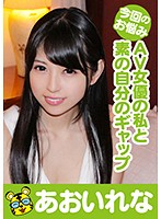 あおいれな カリスマAV監督タイガー小堺の『AV女優のお悩みを一刀両断！！撮影現場におジャマして勝手にハメ撮り人生相談始めちゃいました！！』