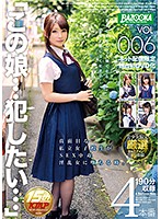 「この娘…犯したい…」VOL.006 真面目な私立女子校生がSEX中毒淫乱女に堕ちる時。