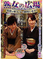 熟女の広場 昭和25年 寅年生まれ 菊恵と亜矢子で御座います！