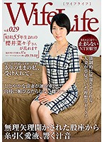 WifeLife vol.029 ・昭和55年生まれの櫻井菜々子さんが乱れます ・撮影時の年齢は37歳 ・スリーサイズはうえから順に89／59／88’