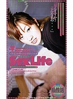 女子校生自画撮りエッチ SEX Life