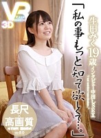 【VR】長尺43分・高画質 生田みく 19歳 インタビュー中出しSEX「私の事もっと知って欲しくて…。」