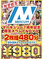 マーキュリー1周年記念限定スペシャル480分 ～1周年感謝スペシャル！