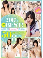 2017年上半期BEST！超厳選kawaii＊美少女50コーナー8時間