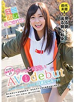 あれ、君ってイベント常連の…？そうです！白瀬ななみです！AVオタ娘debut