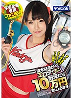 波木はるかのエロテクに耐えたら10万円差し上げます