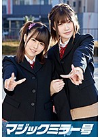 みきちゃんとゆりこちゃん マジックミラー号 修学旅行中に初4P！